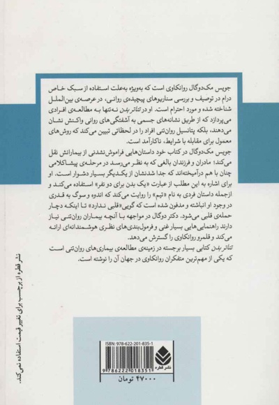 تئاتر بدن